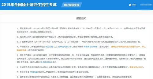 19考研網(wǎng)報新變化 研招網(wǎng)考生信息填寫啟動與網(wǎng)絡(luò)信息安全軟件開發(fā)新動向