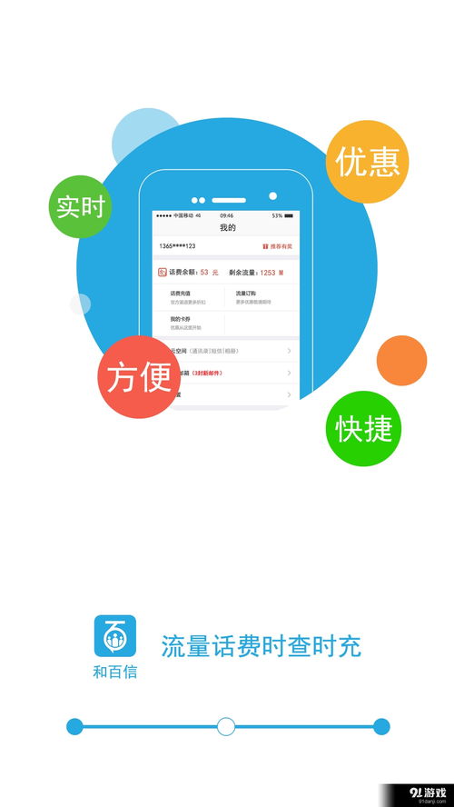 網(wǎng)絡(luò)與信息安全軟件開發(fā) 以和百信安卓版下載為例